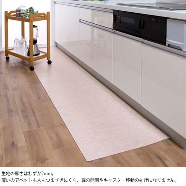 吸着 拭けるキッチンマット 60×240cm 