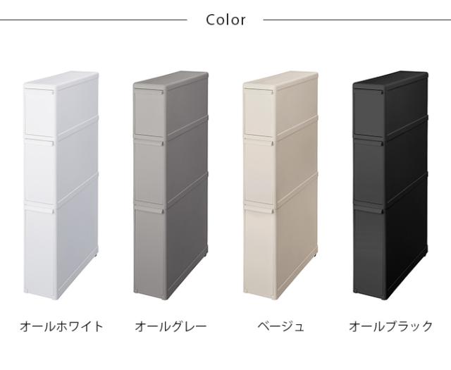 like-it ライクイット スリムストレージ ファイントールストッカー 