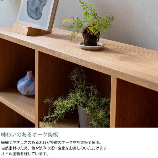 Fumi フミ 整うソファ 棚 M