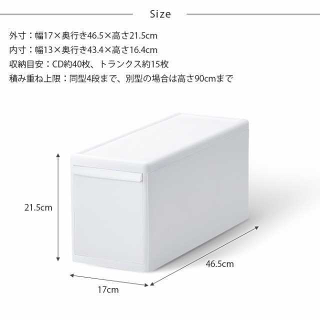 like-it ライクイット 組み合わせて使える収納ケース スリムM 単品  収納ケース 引き出し 幅17 チェスト おしゃれ 白 収納ボックス ポリプロピレン 衣類収納 衣装ケース  