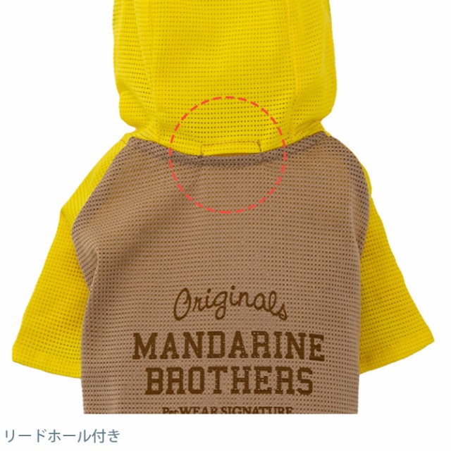 MANDARINE BROTHERS マンダリンブラザーズ インセクトシールドメッシュスーツ M、MD、L  犬 ドッグウェア 犬の服 虫除け 虫よけ 防虫 夏 メッシュ生地 インセクトシールド パーカー　スーツ　2WAY  