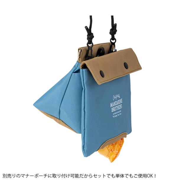 MANDARINE BROTHERS マンダリンブラザーズ バリア袋サコッシュ 犬 猫 マナーポーチ うんち袋 サコッシュ 散歩 犬の散歩
