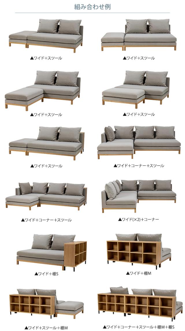 Fumi フミ 整うソファ コーナー ペット対応素材