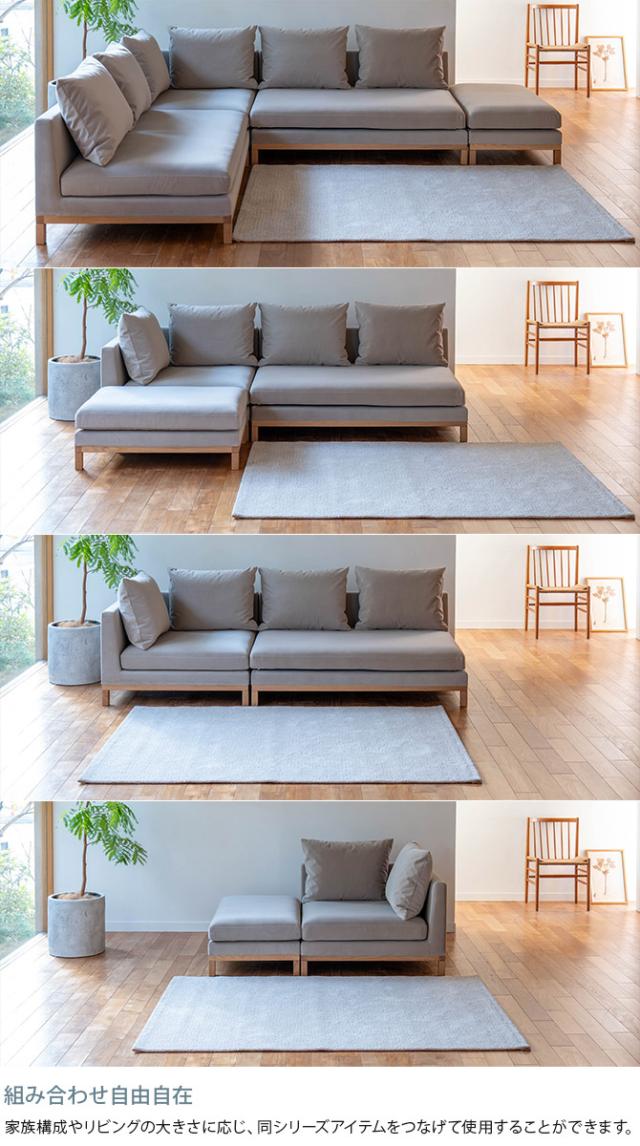 Fumi フミ 整うソファ コーナー ペット対応素材