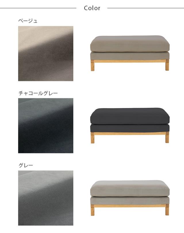 Fumi フミ 整うソファ スツール ペット対応素材