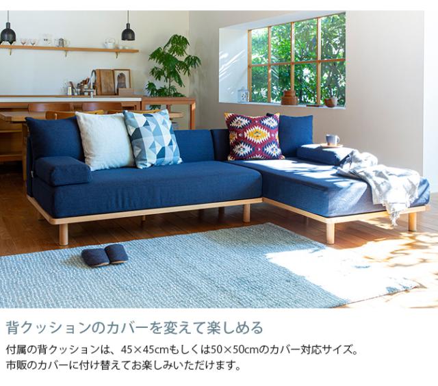 Fumi フミ クッションでくつろぐソファ セミワイド