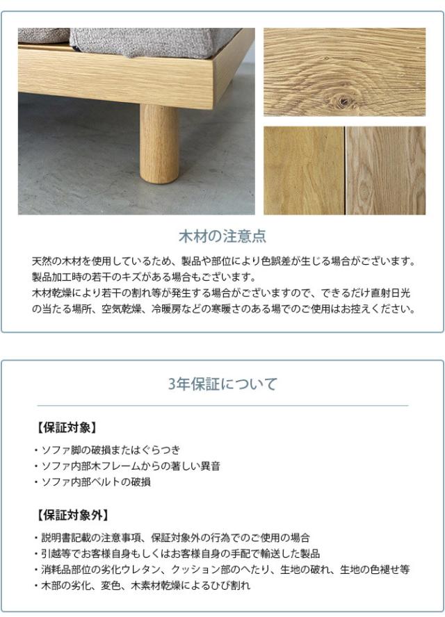 Fumi フミ クッションでくつろぐソファ セミワイド