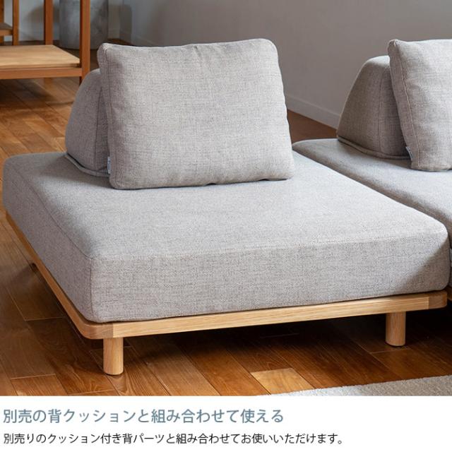 Fumi フミ 無駄のないソファ ベース S ペット対応素材  ソファ ソファー オットマン 1人掛け 引っかきに強い ペット 犬 猫 撥水 洗える  