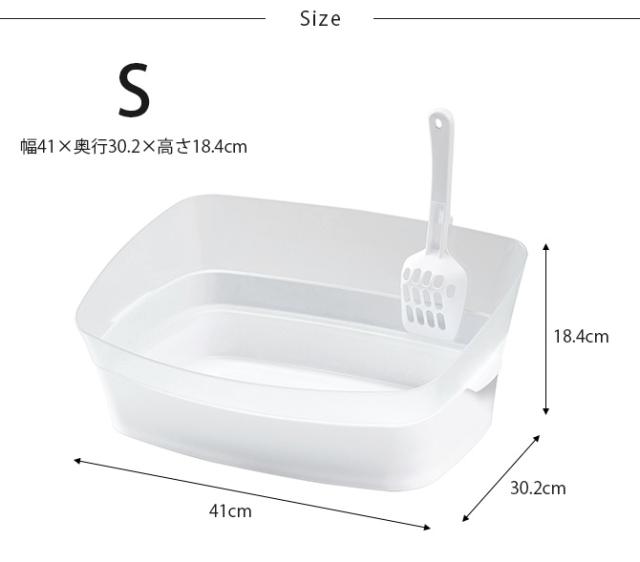 Bonbi ボンビ クリアキャットトイレ S  猫用トイレ 猫トイレ ペットトイレ おしゃれ クール スタリッシュ スコップ付き  