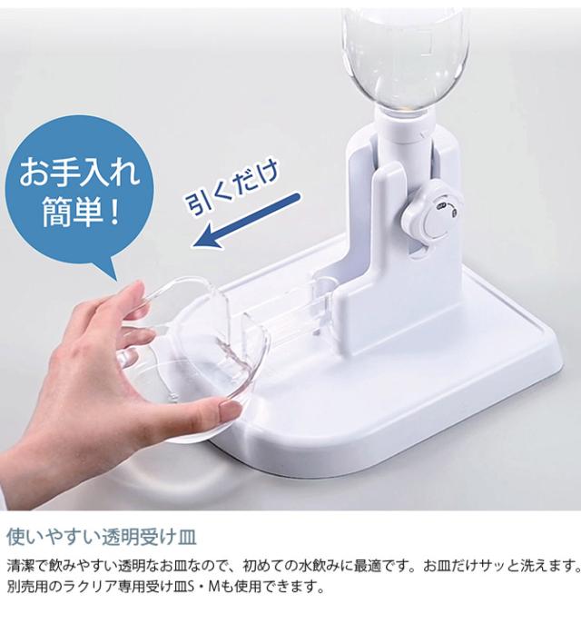 Bonbi ボンビ ラクリアスタンド  猫用 犬用 ペット用 給水器 自動 お手入れ簡単 ホワイト　クリア　白　透明 シンプル おしゃれ 電気不要  