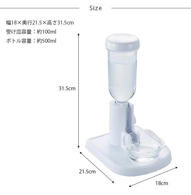 Bonbi ボンビ ラクリアスタンド  猫用 犬用 ペット用 給水器 自動 お手入れ簡単 ホワイト　クリア　白　透明 シンプル おしゃれ 電気不要  
