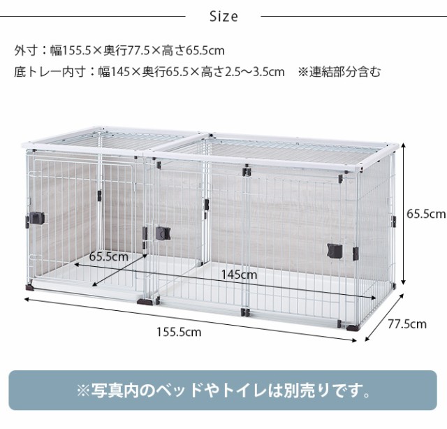 Bonbi ボンビ しつける プラス・ワン サークル  犬用 ペット用 サークル トイレ しつけ ドッグサークル おしゃれ シンプル ホワイト モノトーン  