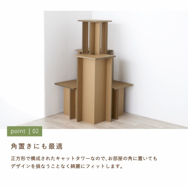 Paper New Standard All ways キャットタワー スクエアステップ  キャットタワー 猫用 ダンボール製 紙製 軽い 軽量 ナチュラル 大きい 多頭飼い  