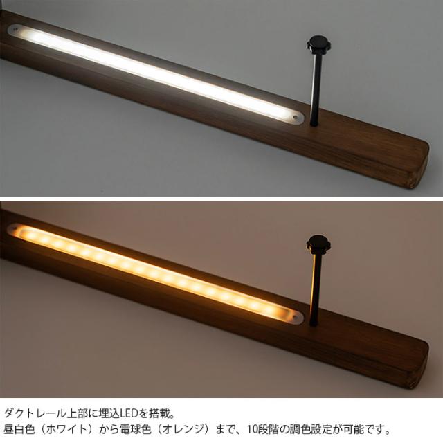 BRID ブリッド GENERAL 簡易取り付け照明用ダクトレール LEDライト付き  ダクトレール LEDライト 照明 リモコン 調色 間接照明 電球色 昼白色 おしゃれ インテリア  