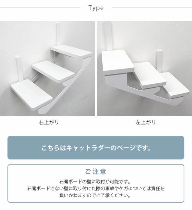 animacolle アニマコレ キャットラダー  キャットステップ 猫用 猫 ステップ 階段 シンプル おしゃれ 白 モノトーン 賃貸  