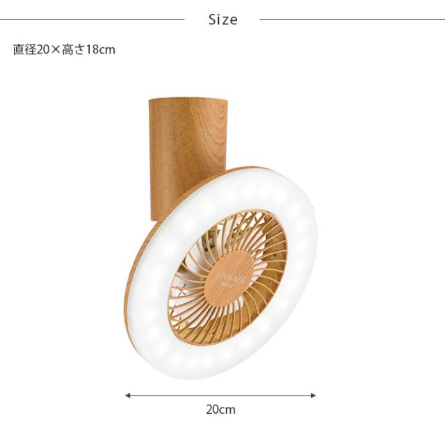 LEDシーリングファンライト UZUKAZE mini