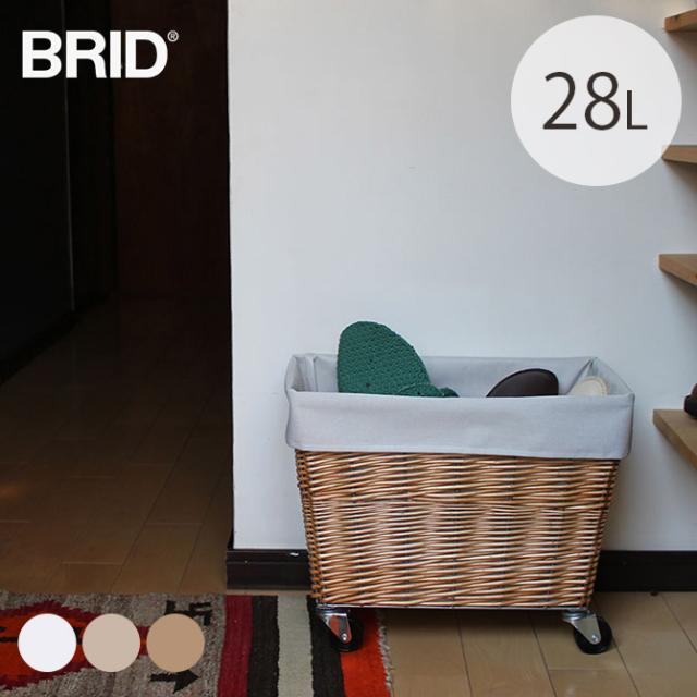 BRID ブリッド Olika ウィロー ランドリーバスケット キャスター付き 28L 