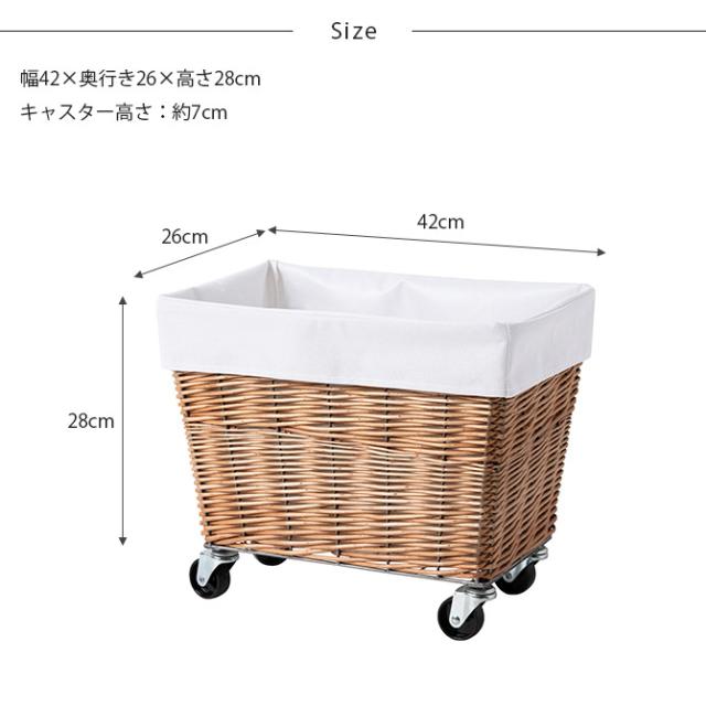 BRID ブリッド Olika ウィロー ランドリーバスケット キャスター付き 28L 