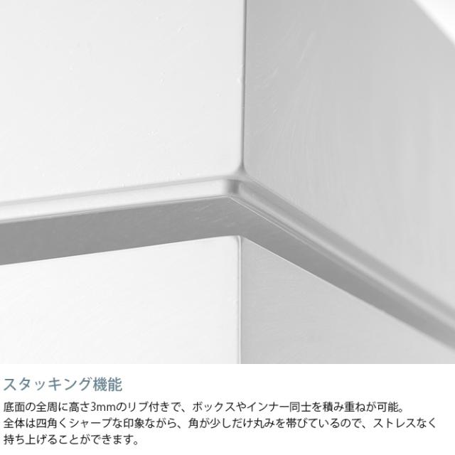 like-it ライクイット タイディアップボックス インナー深型 単品  収納ボックス 収納ケース 小物入れ スタッキング 長方形 棚 オープンシェルフ キッチン 収納 おしゃれ  