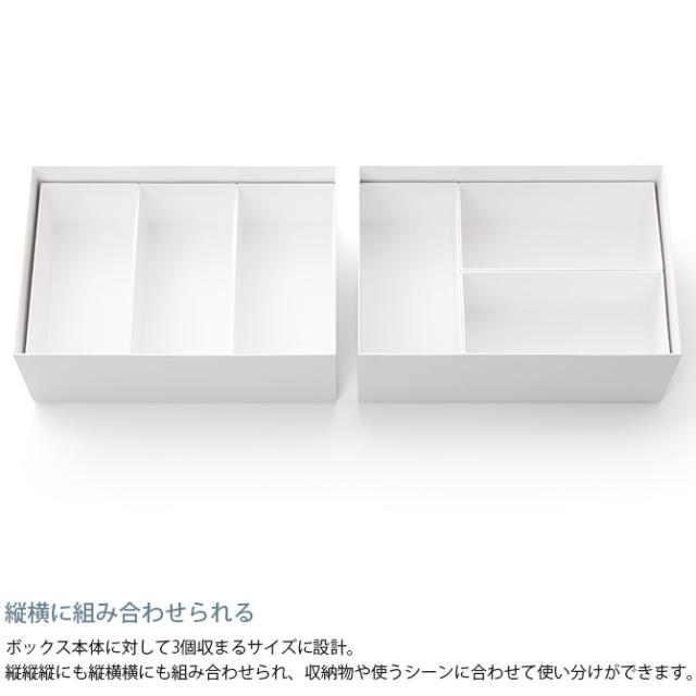 like-it ライクイット タイディアップボックス インナー深型 単品  収納ボックス 収納ケース 小物入れ スタッキング 長方形 棚 オープンシェルフ キッチン 収納 おしゃれ  