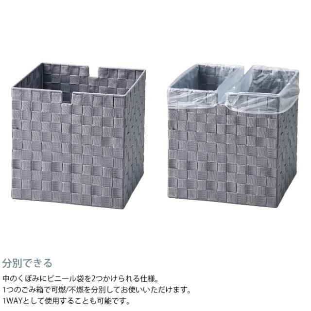 kleane zero キレーネ・ゼロ 抗菌PPバンド素材の客室用 ゴミ箱 2WAY ダストボックス 抗菌 おしゃれ ホテルライク ポリプロピレン 客室 レストラン 自宅 インテリア 丈夫