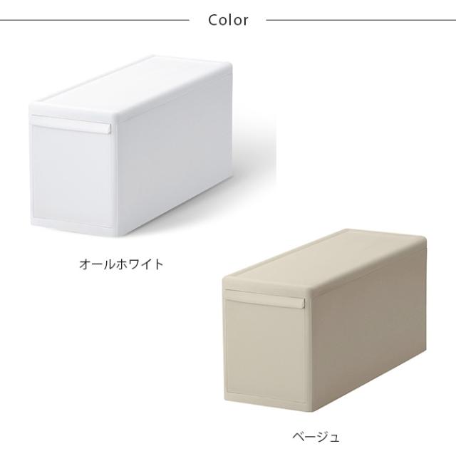 like-it ライクイット 組み合わせて使える収納ケース スリムM 単品 