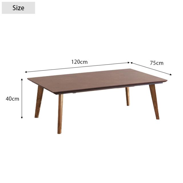 Nichibi Woodworks ニチビウッドワークス Rusty ラスティ こたつテーブル 幅120cm  こたつテーブル 長方形 おしゃれ 幅120 コタツ 日本製 木製 ローテーブル ハロゲンヒーター 国産 Nichibi Woodworks ニチビウッドワークス Rusty ラスティ こたつ