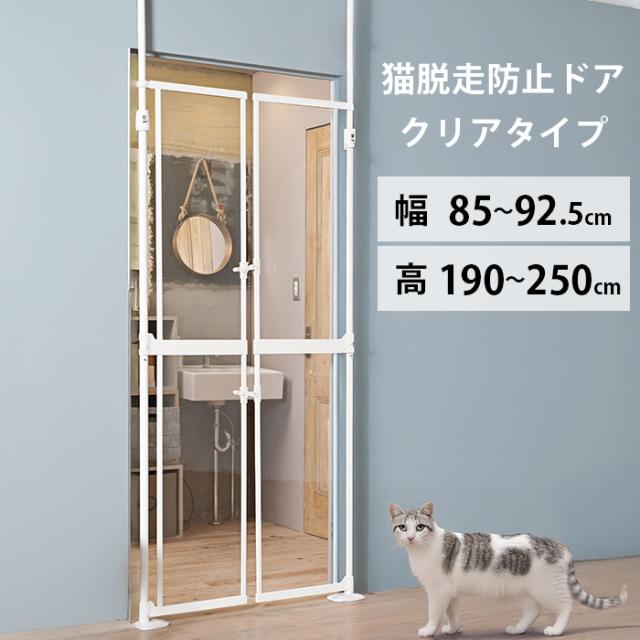 Wanyanya わにゃにゃにゃんドアクリアパネル