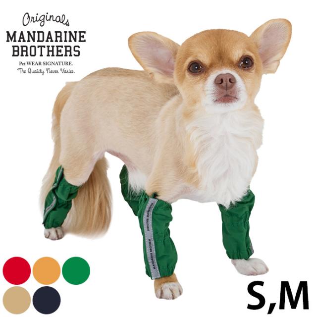  MANDARINE BROTHERS マンダリンブラザーズレインレッグカバー S、M