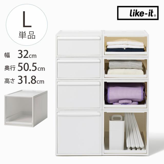  like-it ライクイットクローゼットシステム トレー L