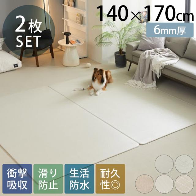  cocozariPVCペットマット　2枚セット　140×170cm