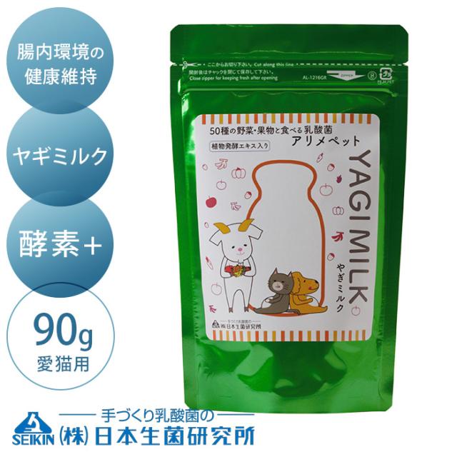  日本生菌研究所アリメミルク 酵素＋ 90g　犬猫用