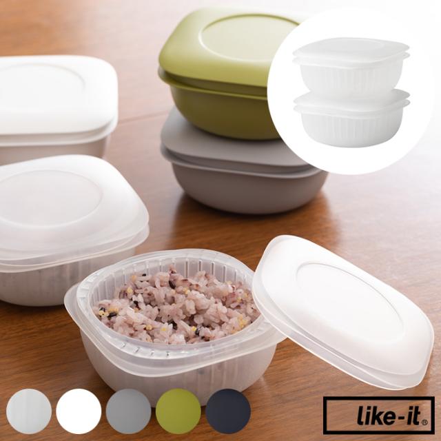  like-it ライクイット蒸気であっためる冷凍ごはん容器 2個組