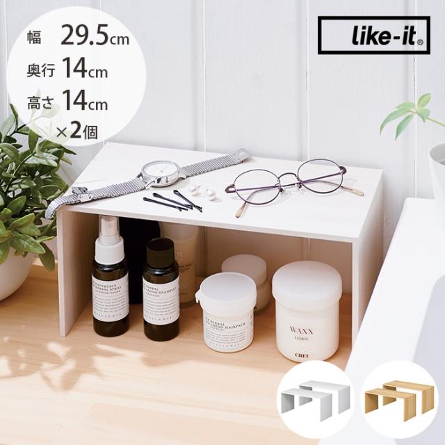  like-it ライクイットプラスラックスリム 同色2個セット