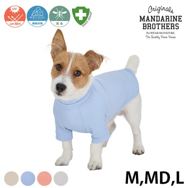  MANDARINE BROTHERS マンダリンブラザーズインセクトシールド スキンタイトクールTシャツ M、MD、L