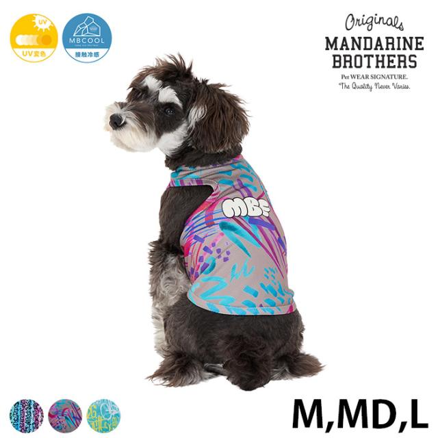  MANDARINE BROTHERS マンダリンブラザーズCCLクーリングタンク M、MD、L