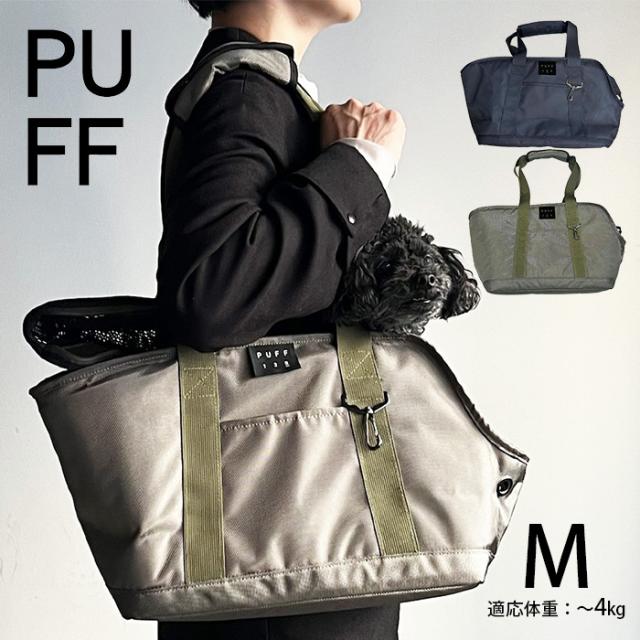  PUFF パフペットキャリートート M