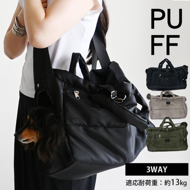  PUFF パフペット 3WAY トート