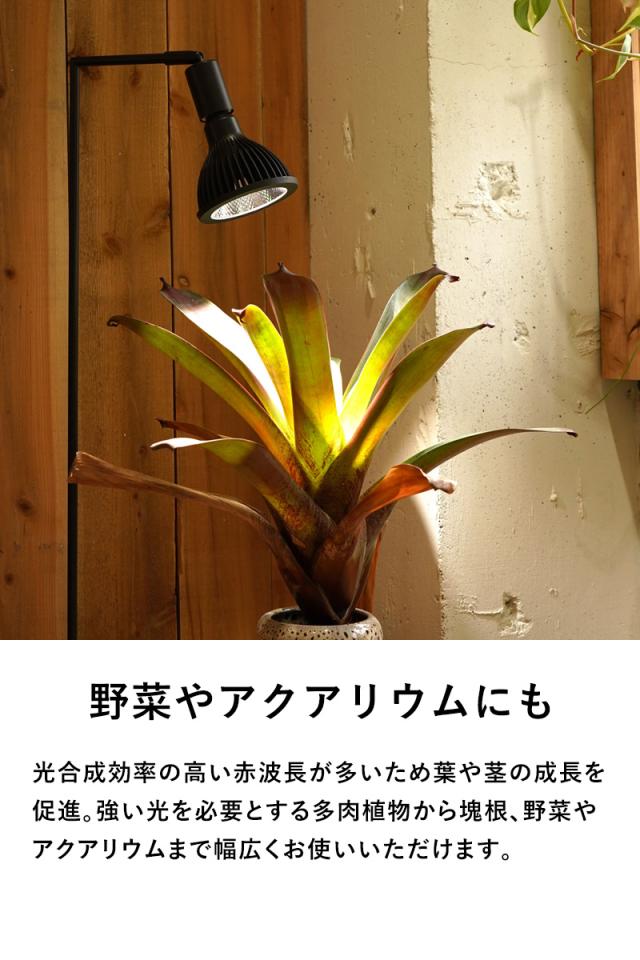 BARREL 植物育成ライト NEO TSUKUYOMI 20W 