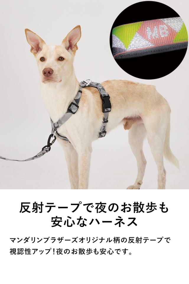 MANDARINE BROTHERS マンダリンブラザーズ リフレクティブハーネス　S-M  犬用 ペット ハーネス ドッグハーネス お散歩 リフレクター 夜のお散歩 反射材 小型犬 超小型犬 おしゃれ 可愛い  