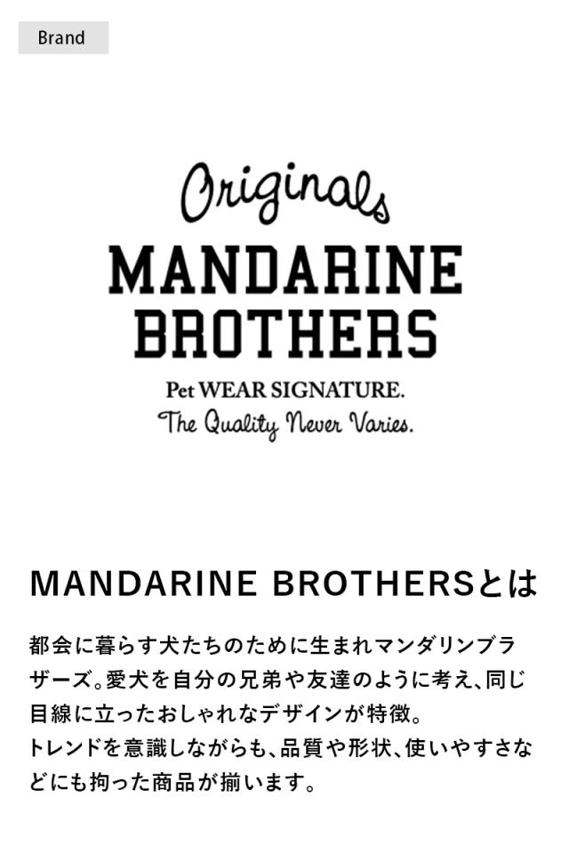 MANDARINE BROTHERS マンダリンブラザーズ リフレクティブハーネス　S-M 