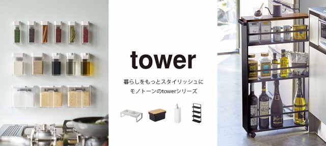 tower