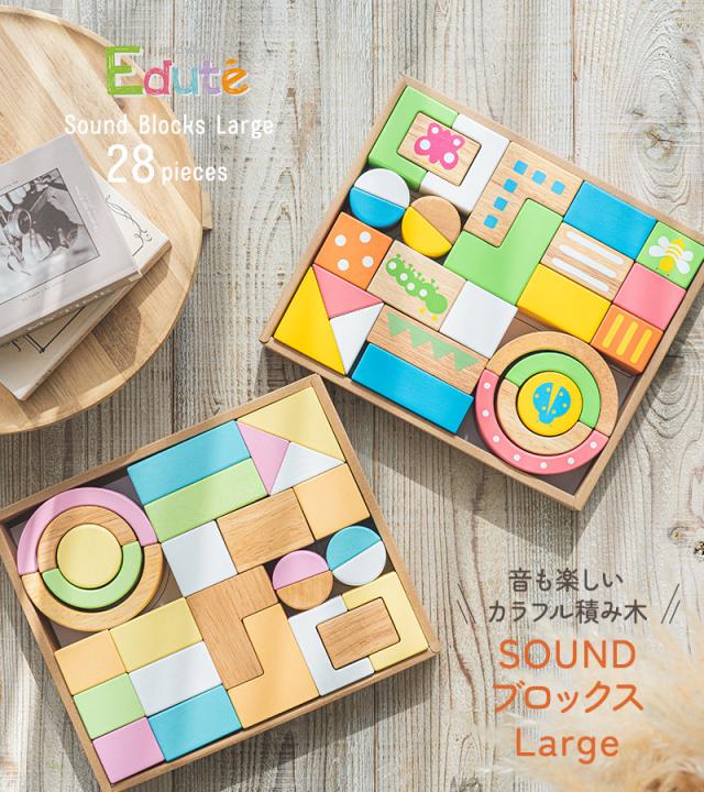 エデュテ ベビー＆キッズ SOUNDブロックス LARGE 28ピース ORG-028 