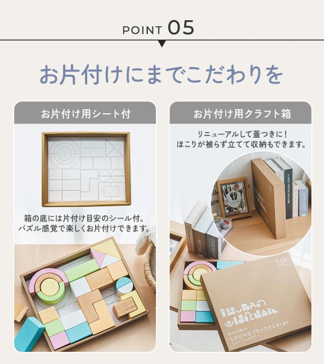 エデュテ ベビー＆キッズ SOUNDブロックス LARGE 28ピース ORG-028 