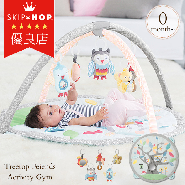 SKIP HOP スキップホップ ツリートップフレンズ・アクティビティジム TYSH307275