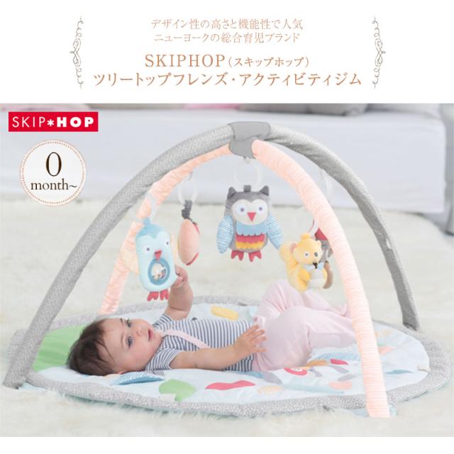 SKIP HOP スキップホップ ツリートップフレンズ・アクティビティジム TYSH307275