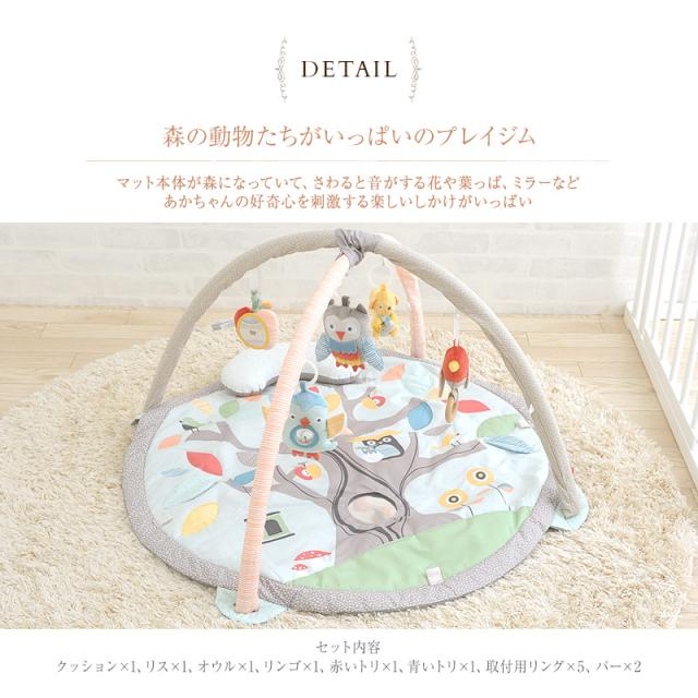 SKIP HOP スキップホップ ツリートップフレンズ・アクティビティジム TYSH307275