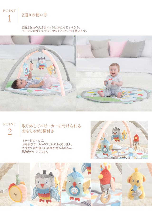 SKIP HOP スキップホップ ツリートップフレンズ・アクティビティジム TYSH307275