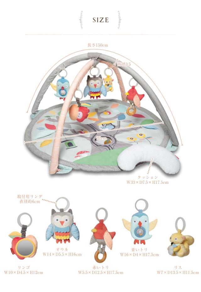 SKIP HOP スキップホップ ツリートップフレンズ・アクティビティジム TYSH307275