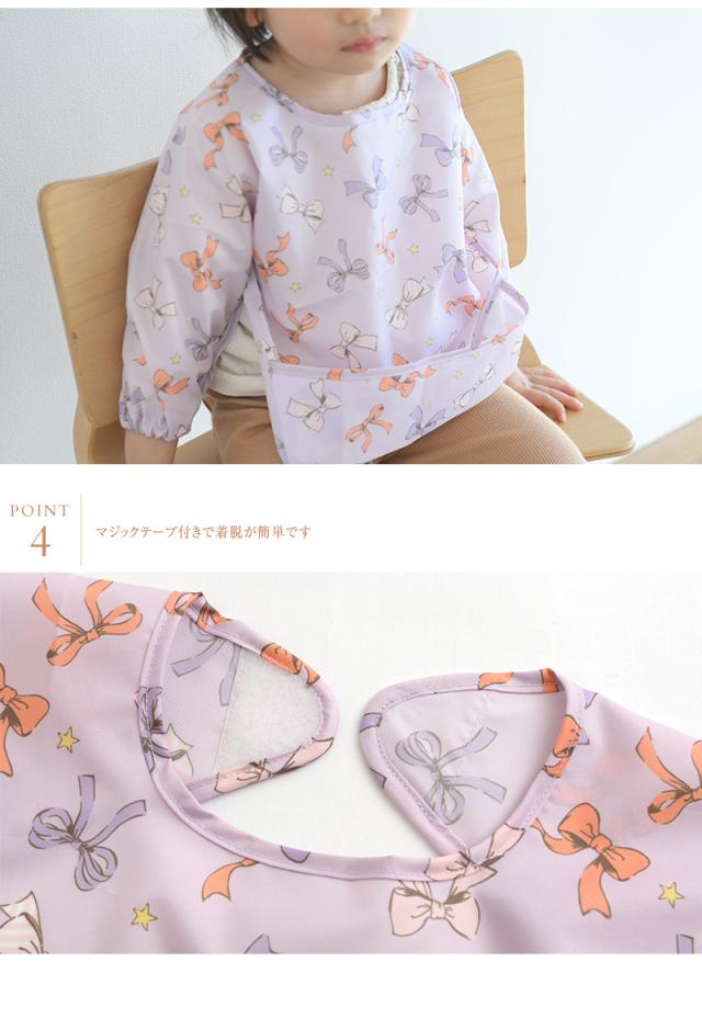 I LOVE BABY アイラブベビー ロングスリーブお食事エプロン 6582611